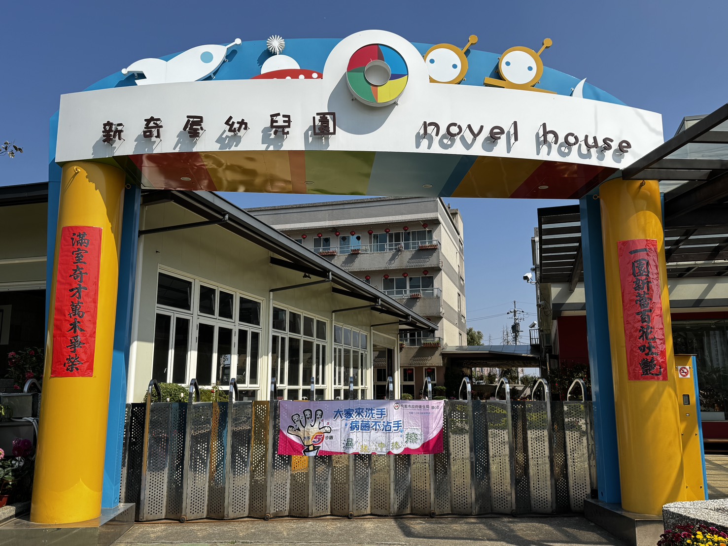 歲末訊息~駿馬迎春，好運奔騰