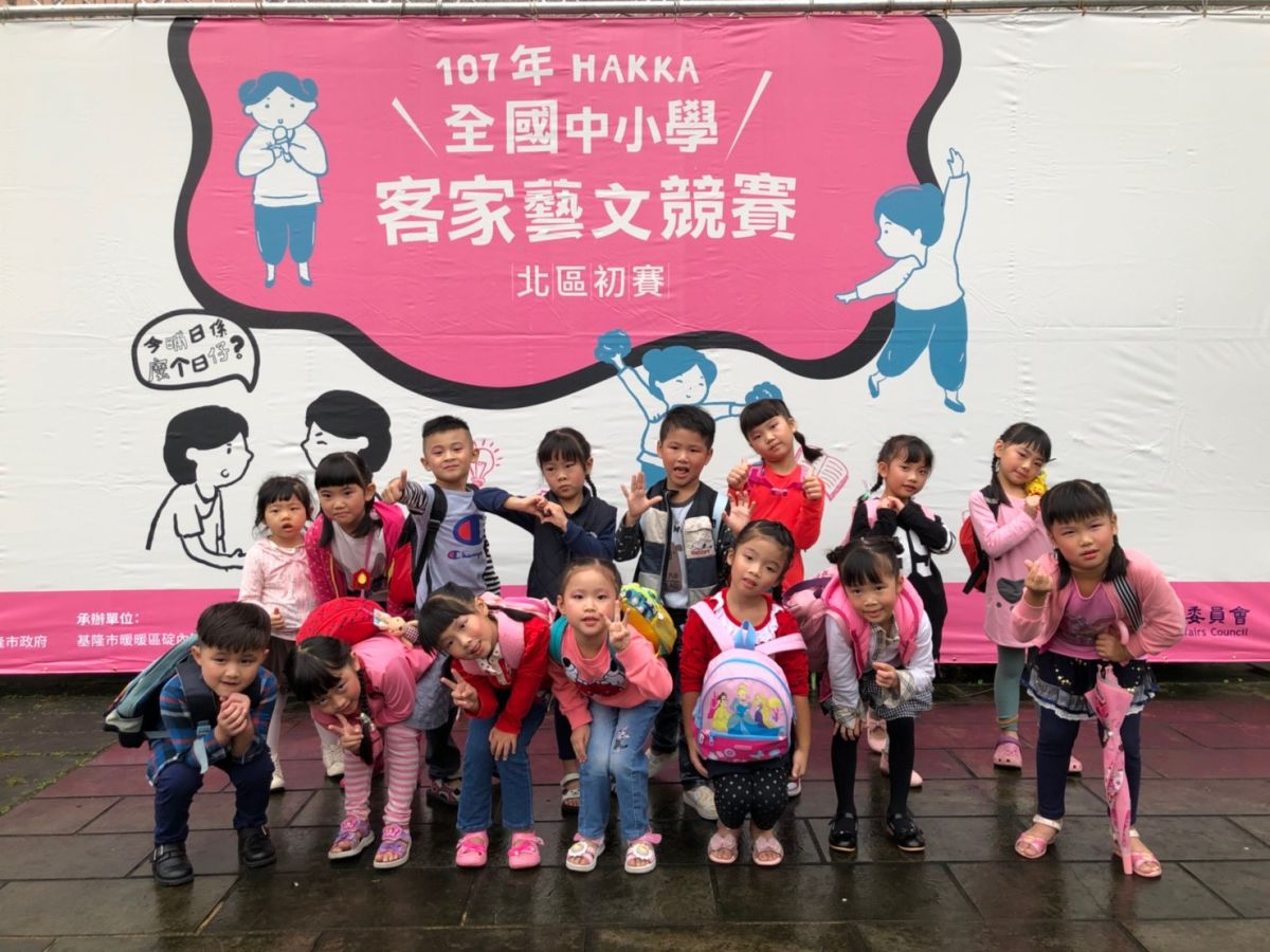 107年全國中小學客家藝文競賽北區初賽 奪雙冠